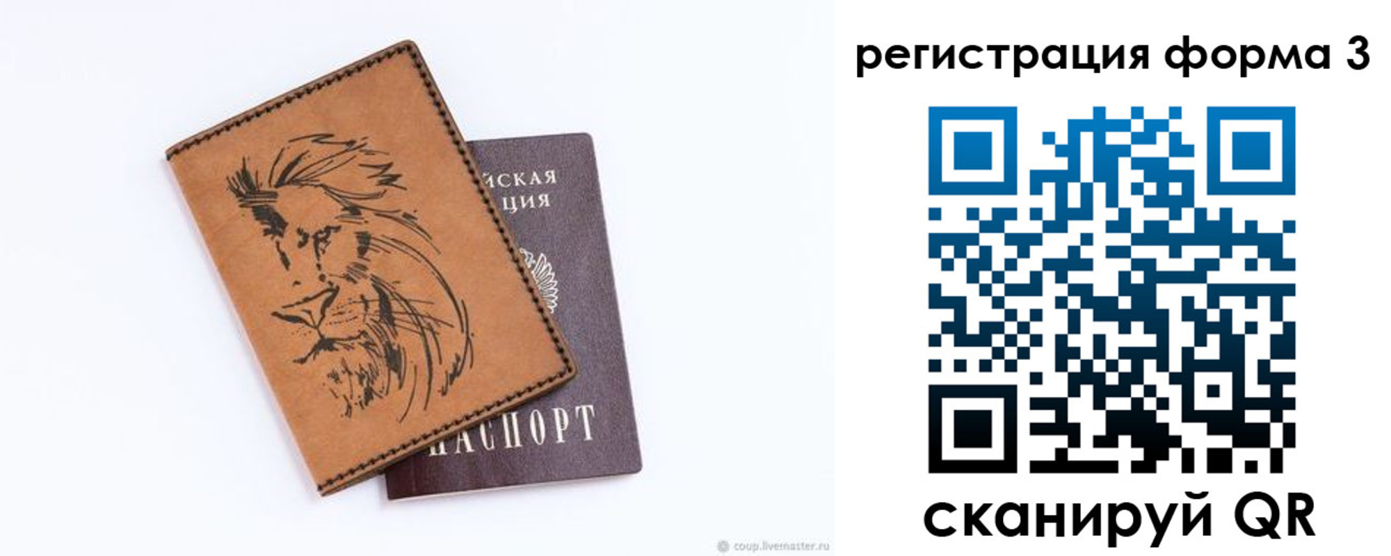 временная регистрация в квартире в Цимлянске